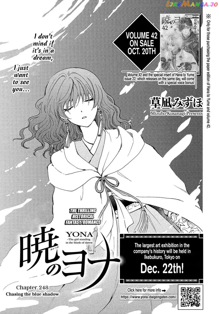 Yona of the Dawn Chapter 248 image 02_optimized